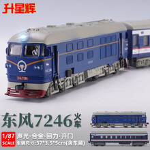 绿皮火车预订订购价格 京东