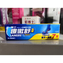 療黴舒新款 療黴舒2021年新款 京东