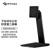 Ipad充电支架型号规格 京东