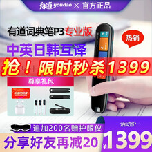 电子辞典推荐新款 电子辞典推荐2021年新款 京东