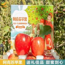 阿克苏香梨价格报价行情 京东