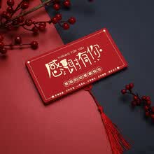感谢红包型号规格 京东