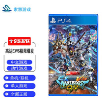 Ps4高达价格报价行情 京东