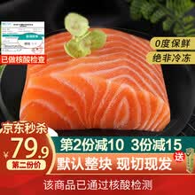 中段鲑刺身图片 京东