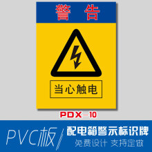 2 條評論工廠安全標識牌 箱電箱警告警示標誌止步高壓危險提示牌當心