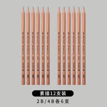 马克2h铅笔价格报价行情- 京东