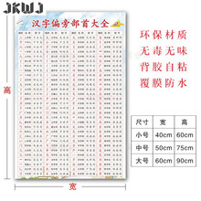 偏旁部首表价格报价行情 京东