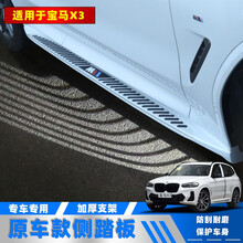 宝马x3侧踏板价格报价行情 京东