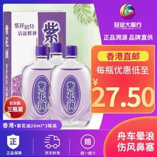 紫花油新款 紫花油21年新款 京东