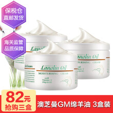 面部护肤lanolin