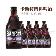 卡斯特黑啤酒 京东