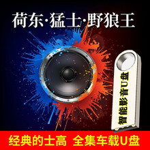 Disco歌曲新款 Disco歌曲21年新款 京东