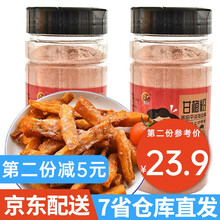 甘梅地瓜粉型号规格 京东