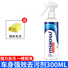 汽车水垢清洁剂怎么样 京东