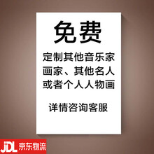 名人名言字画品牌及商品 京东