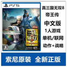 真三国无双3新款 真三国无双321年新款 京东