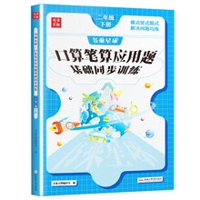 数学笔算品牌及商品 京东