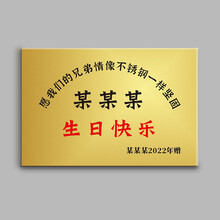 友谊的不锈钢牌匾创意生日礼物送闺蜜男女生朋友恶搞整仪式感 金色5