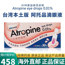 Z眼药水价格报价行情 京东