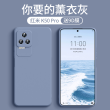 天覺 【2022新款】 紅米k50pro手機殼 redmi k50電競版保護套鏡頭全包