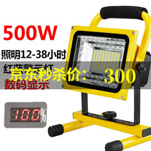 便携式投光灯品牌及商品 京东