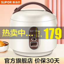 420 条评论苏泊尔(supor)电饭煲1-2-3人家用迷你小型多功能智能煮蒸