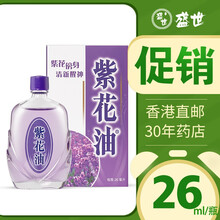 紫花油新款 紫花油21年新款 京东