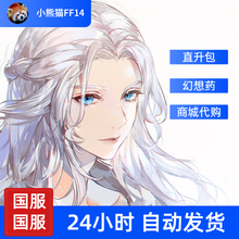 Ff14排行 京东