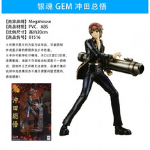 坂田银时gem新款 坂田银时gem21年新款 京东