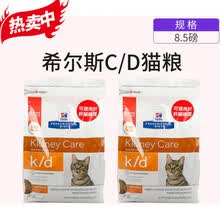 希爾思成猫猫粮价格报价行情 京东