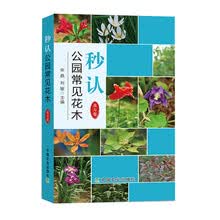 观赏花卉名称新款 观赏花卉名称21年新款 京东