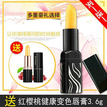 红色樱桃健康唇膏