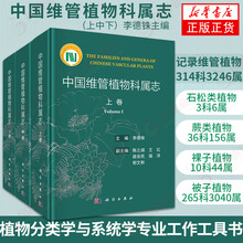 生物分类学 京东