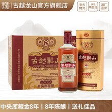 古越龙山金八年价格及图片表 京东
