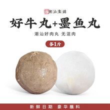 花枝丸新款 花枝丸21年新款 京东