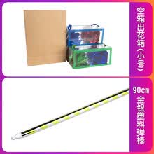 魔术道具纸袋花箱新款 魔术道具纸袋花箱21年新款 京东