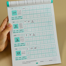 拼音描红作业本价格报价行情 京东