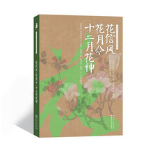 出版社花神新款 出版社花神21年新款 京东