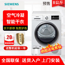 西门子烘干机