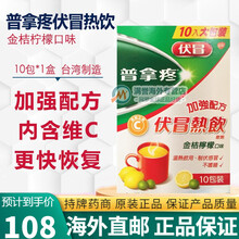 普拿疼膏贴价格报价行情 京东