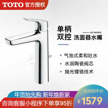 Toto台上盆龙头品牌及商品 京东