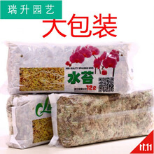 水苔养兰花价格报价行情 京东