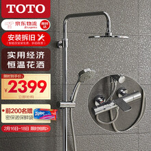 Toto铜恒温花洒型号规格 京东