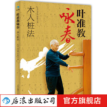 武术咏春拳品牌及商品 京东