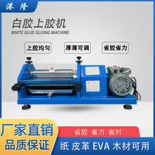 自动上胶机新款 自动上胶机2021年新款 京东