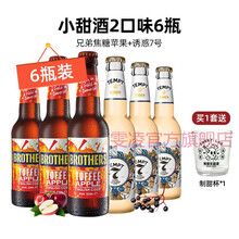 兄弟 Brothers Cider 价格报价行情 京东