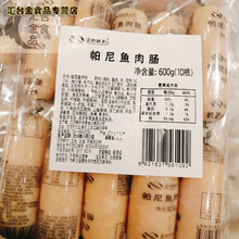 鸡肉鱼肉火腿肠价格报价行情 京东