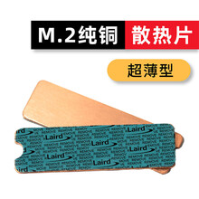 散热贴新款 散热贴2021年新款 京东