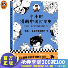 本哲学漫画书新款 本哲学漫画书21年新款 京东