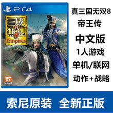 真三国无双3新款 真三国无双321年新款 京东